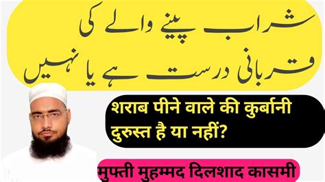 ra ki sha viral|sharab peene ki Saja .